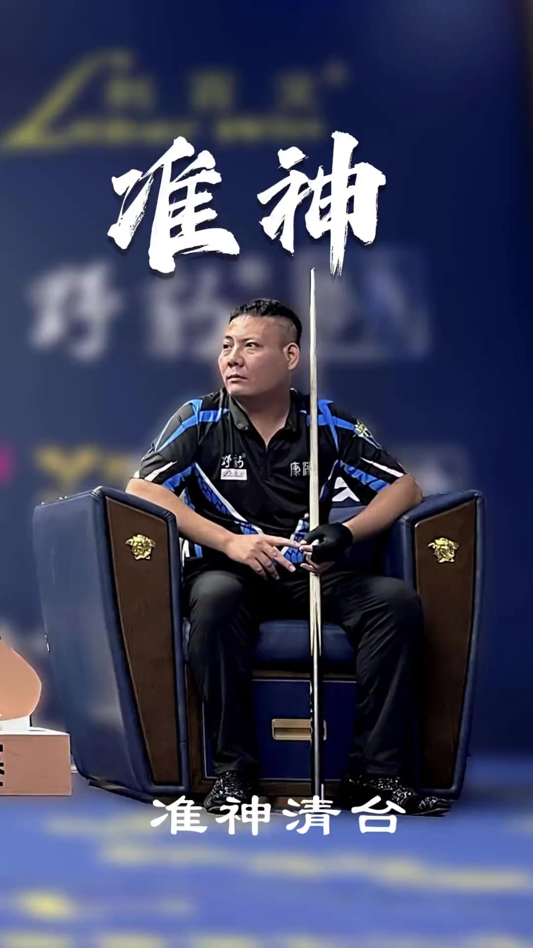 护筐或外线 护筐或外线